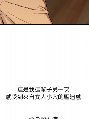 寄住姐姐家 4-5話_04_144