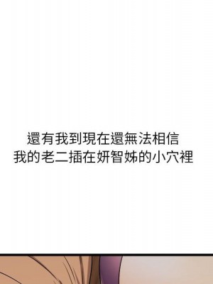 寄住姐姐家 4-5話_04_147