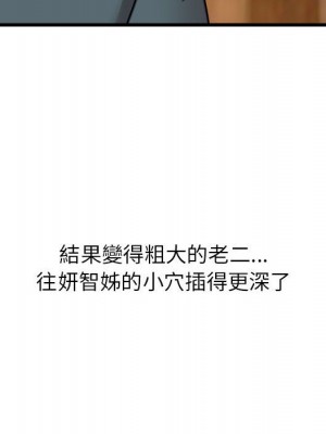 寄住姐姐家 4-5話_04_151