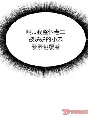 寄住姐姐家 4-5話_04_153
