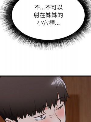 寄住姐姐家 4-5話_04_156