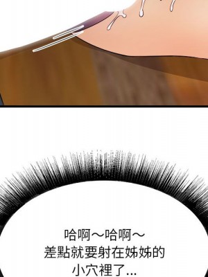 寄住姐姐家 4-5話_04_159