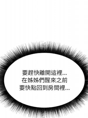 寄住姐姐家 4-5話_04_162