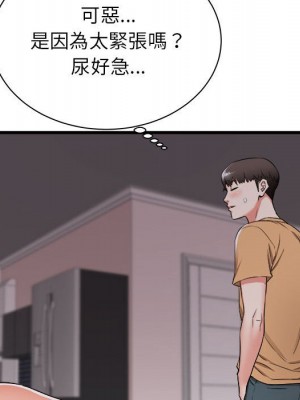 寄住姐姐家 4-5話_04_167