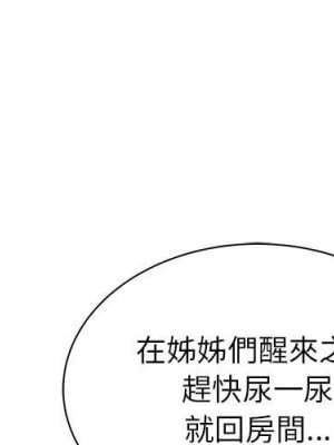 寄住姐姐家 4-5話_05_001