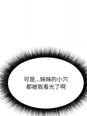 寄住姐姐家 4-5話_05_015