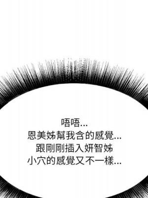 寄住姐姐家 4-5話_05_053