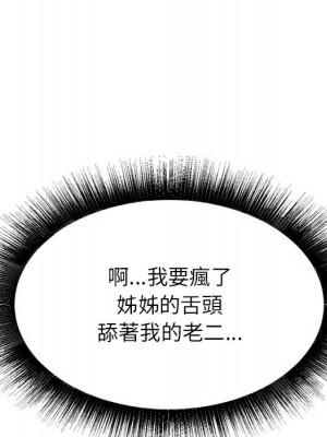 寄住姐姐家 4-5話_05_061