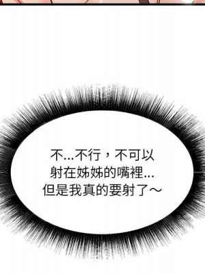 寄住姐姐家 4-5話_05_063