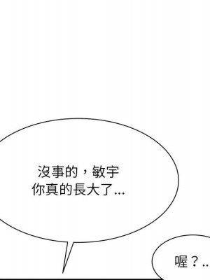 寄住姐姐家 4-5話_05_072