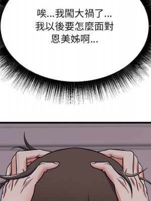 寄住姐姐家 4-5話_05_080