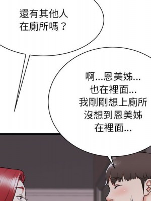寄住姐姐家 4-5話_05_085