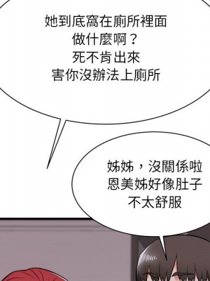 寄住姐姐家 4-5話_05_087