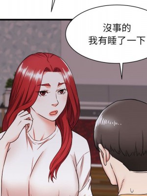 寄住姐姐家 4-5話_05_090