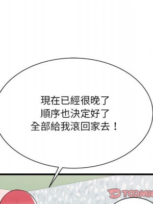 寄住姐姐家 4-5話_05_099