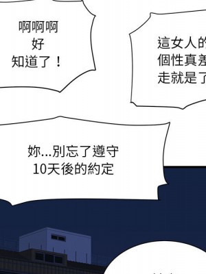 寄住姐姐家 4-5話_05_104