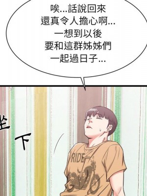 寄住姐姐家 4-5話_05_124