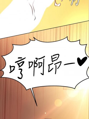 學弟,甘巴爹捏! 8-9話_09_21