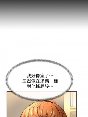 學弟,甘巴爹捏! 8-9話_09_31