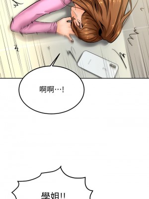學弟,甘巴爹捏! 8-9話_09_36
