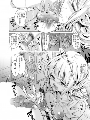 [弥美津峠 (鳳まひろ)] スケベエルフ姉妹、婚活に来る ～ハーレムレッスン～ (オリジナル)_028