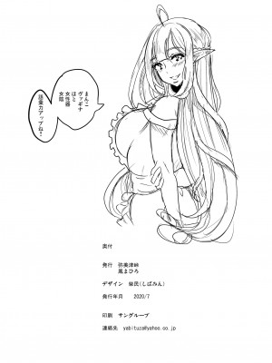 [弥美津峠 (鳳まひろ)] スケベエルフ姉妹、婚活に来る ～ハーレムレッスン～ (オリジナル)_034
