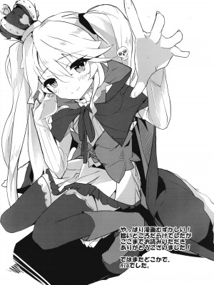 (C91) [einhorn (nio)] シビラウォー (千年戦争アイギス)_20