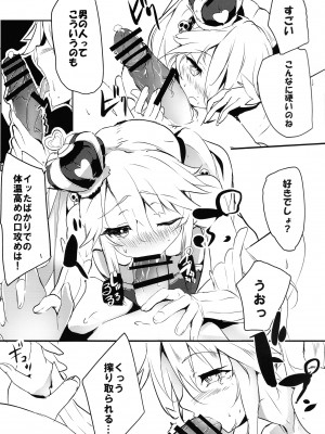 (C91) [einhorn (nio)] シビラウォー (千年戦争アイギス)_12