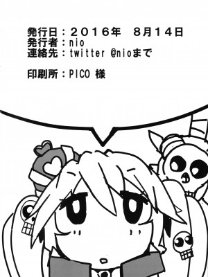 (C91) [einhorn (nio)] シビラウォー (千年戦争アイギス)_21