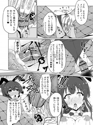 [Justy-. (Justy)] 刀使式子作り指導 接待実習 _社長令嬢に注がれた白濁液_ (刀使ノ巫女) [DL版]_15