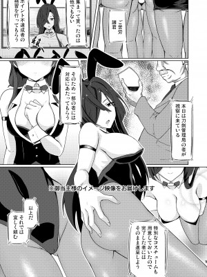 [Justy-. (Justy)] 刀使式子作り指導 接待実習 _社長令嬢に注がれた白濁液_ (刀使ノ巫女) [DL版]_02