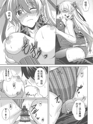 (C91) [The Seventh Sign (神楽優人)] 灰色の騎士が一番癒される夜 (英雄伝説 閃の軌跡) [中国翻訳]_08