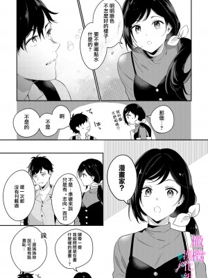 [うもう] 情熱とかいて性欲とよむ 1-5 [橄榄汉化组]_122
