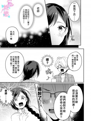 [うもう] 情熱とかいて性欲とよむ 1-5 [橄榄汉化组]_017