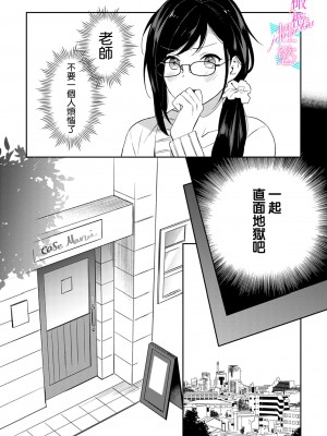 [うもう] 情熱とかいて性欲とよむ 1-5 [橄榄汉化组]_039