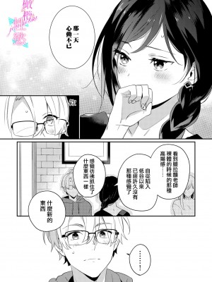 [うもう] 情熱とかいて性欲とよむ 1-5 [橄榄汉化组]_042