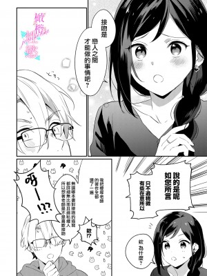 [うもう] 情熱とかいて性欲とよむ 1-5 [橄榄汉化组]_047