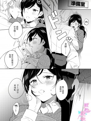[うもう] 情熱とかいて性欲とよむ 1-5 [橄榄汉化组]_093