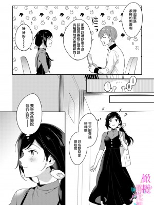 [うもう] 情熱とかいて性欲とよむ 1-5 [橄榄汉化组]_120