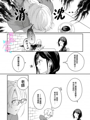 [うもう] 情熱とかいて性欲とよむ 1-5 [橄榄汉化组]_040