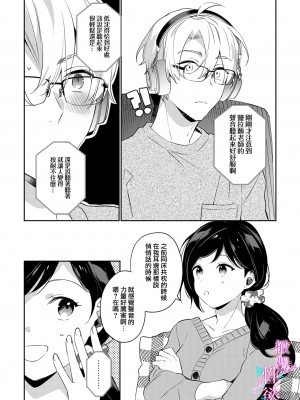 [うもう] 情熱とかいて性欲とよむ 1-5 [橄榄汉化组]_095