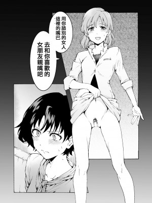 [忘失イエスタデイ(川内)]ぬる、はぐ  [沒有漢化] [DL版]_08