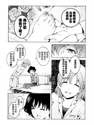 [忘失イエスタデイ(川内)]ぬる、はぐ  [沒有漢化] [DL版]_05