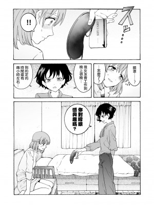 [忘失イエスタデイ(川内)]ぬる、はぐ  [沒有漢化] [DL版]_15