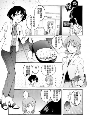 [忘失イエスタデイ(川内)]ぬる、はぐ  [沒有漢化] [DL版]_03