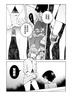 [忘失イエスタデイ(川内)]ぬる、はぐ  [沒有漢化] [DL版]_07