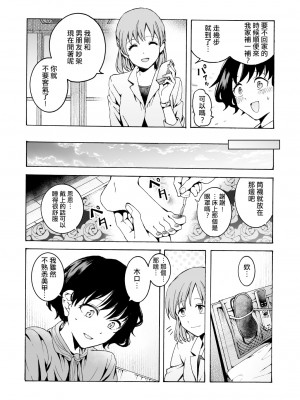 [忘失イエスタデイ(川内)]ぬる、はぐ  [沒有漢化] [DL版]_04