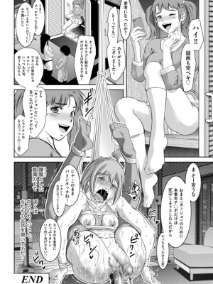 [滝れーき] 暴獣の巣のM少年♡ (メンズゴールド 2022年3月号) [DL版]_24