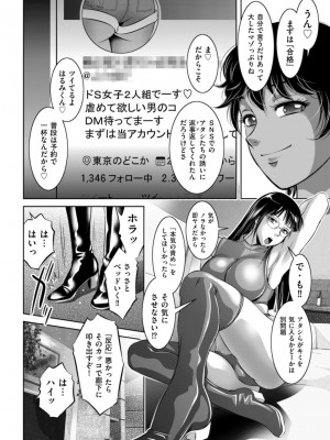 [滝れーき] 暴獣の巣のM少年♡ (メンズゴールド 2022年3月号) [DL版]_04
