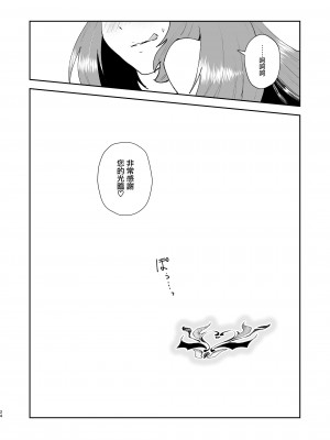 [フィアンセ戦車 (まつえー)] 元最強魔王現TS娼婦 [瑞树汉化组] [DL版]_22